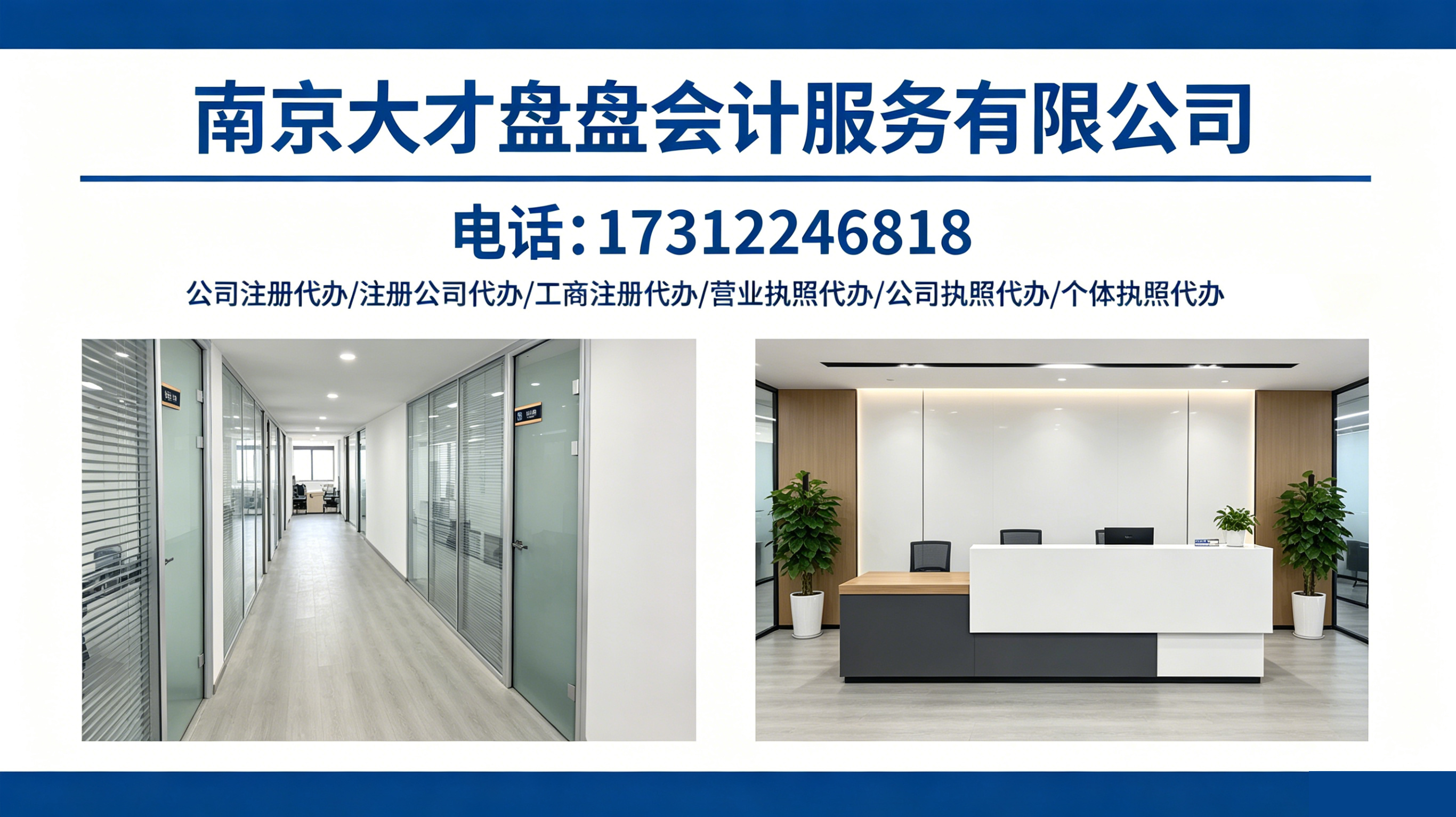 大才盘盘宿迁线上分站